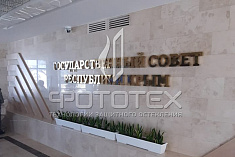 Огнестойкая перегородка со сложным соотношением распашных и автоматической раздвижной дверей